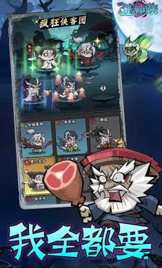 江湖闲侠