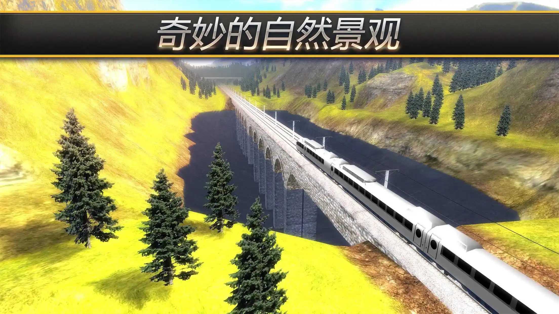 列车司机