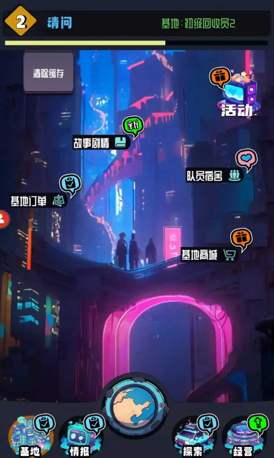 辐射禁区