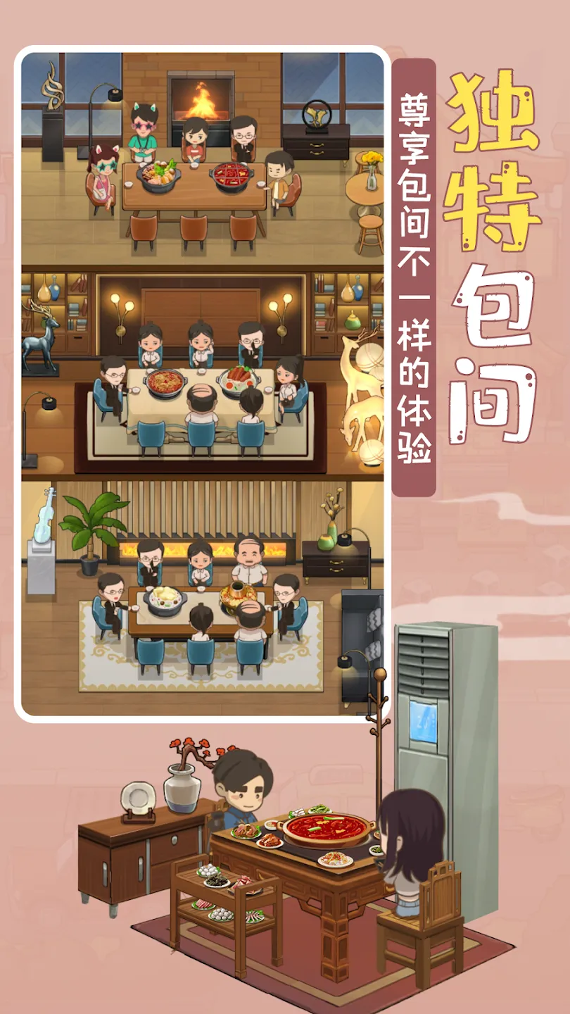 幸福路的火锅店