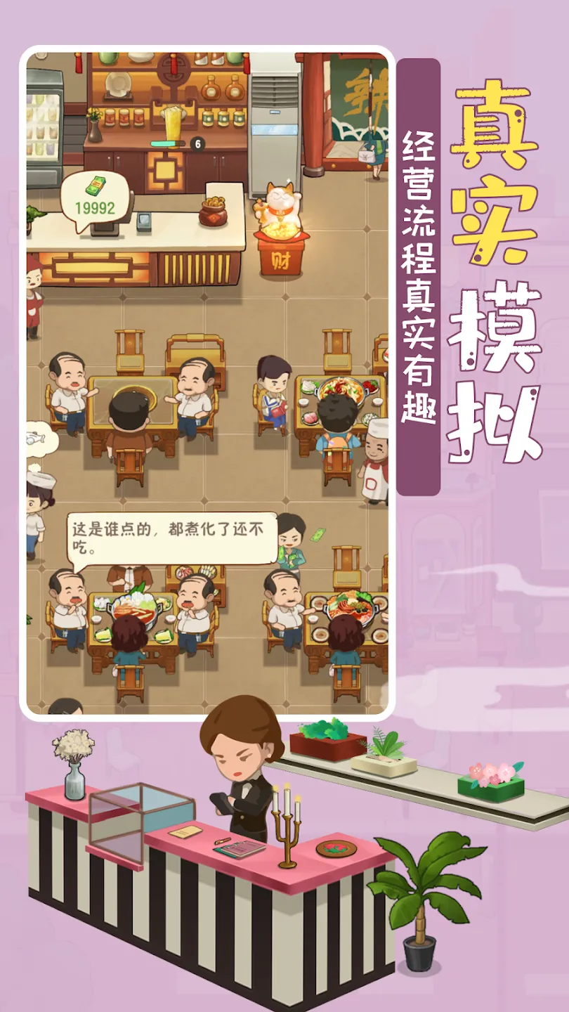 幸福路的火锅店