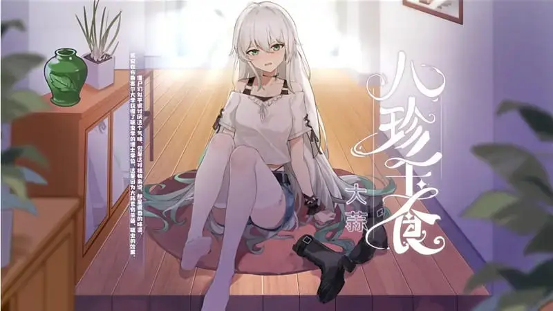 植物娘大战僵尸(辅助菜单)