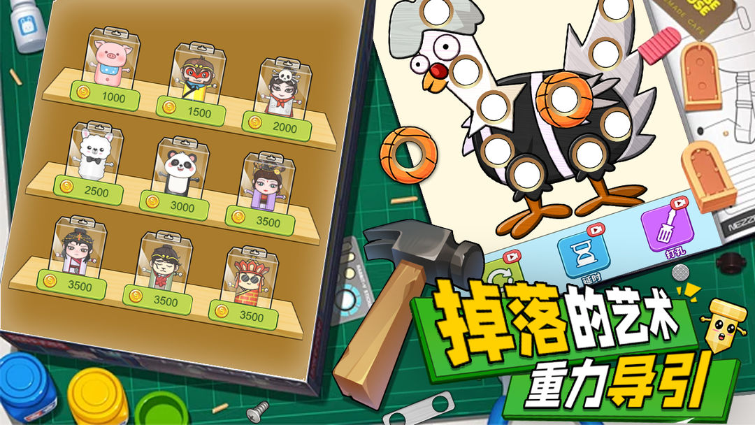 解压小锤锤