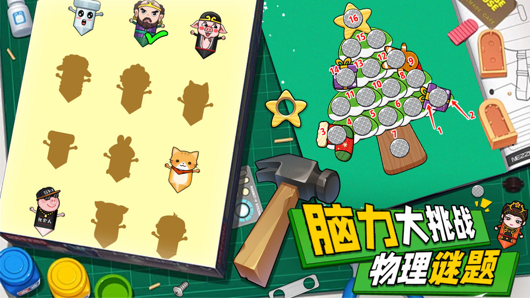 解压小锤锤