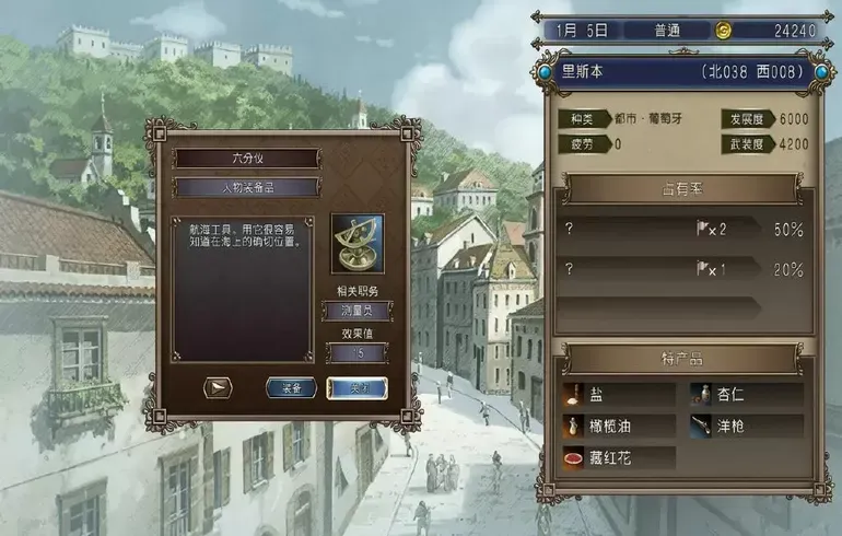 大航海时代4