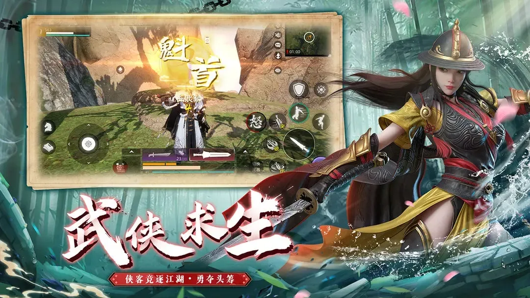 武侠乂