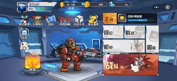 机战之王