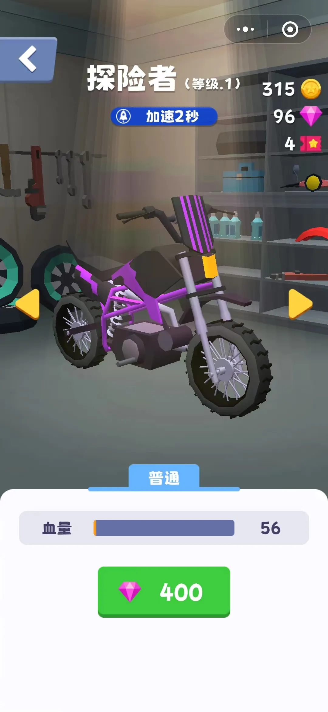飞车追逐战