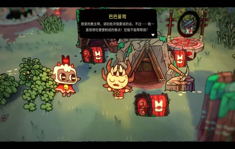 咩咩启示录