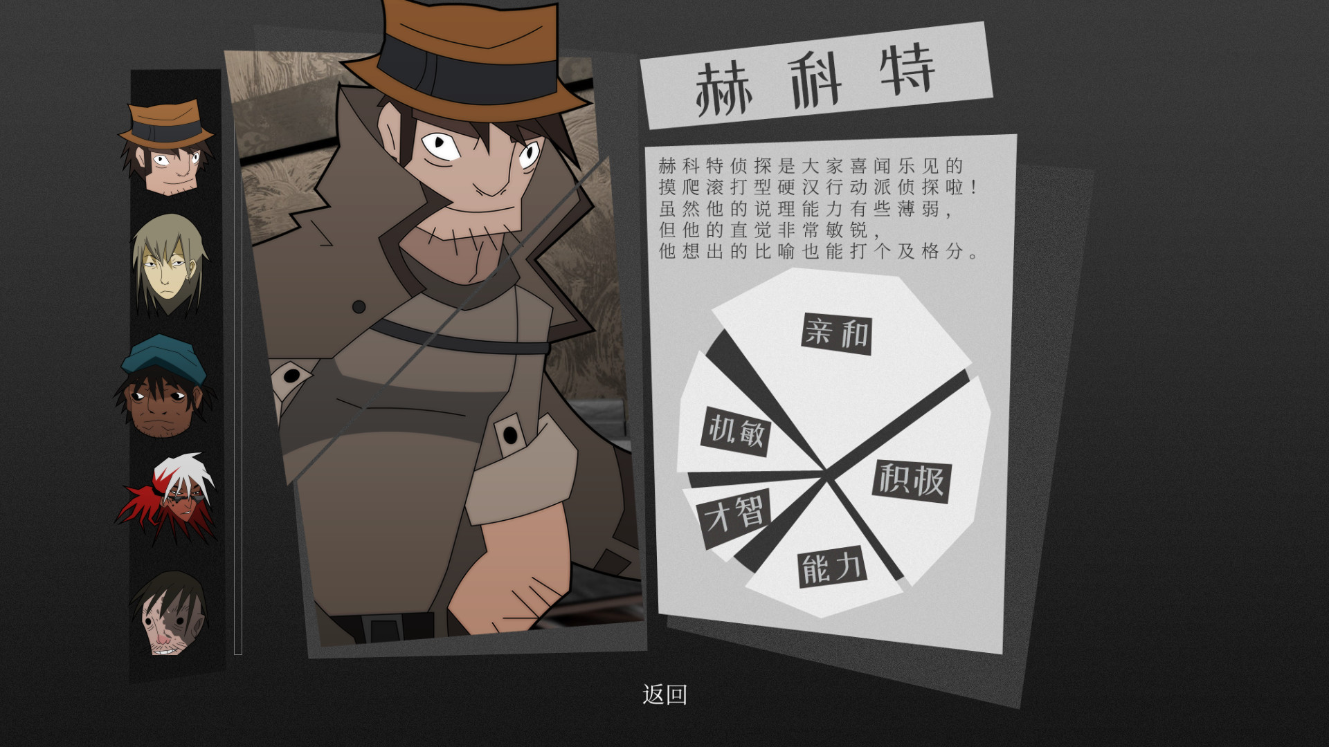 探案法：侦探大赛