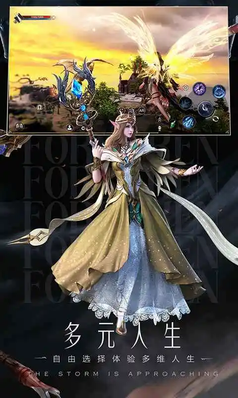 神魔大陆