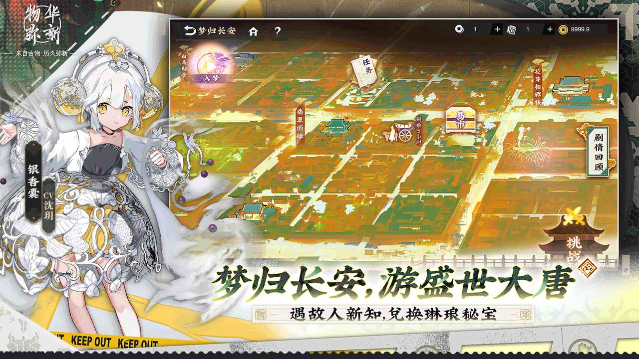 物华弥新 物华弥新