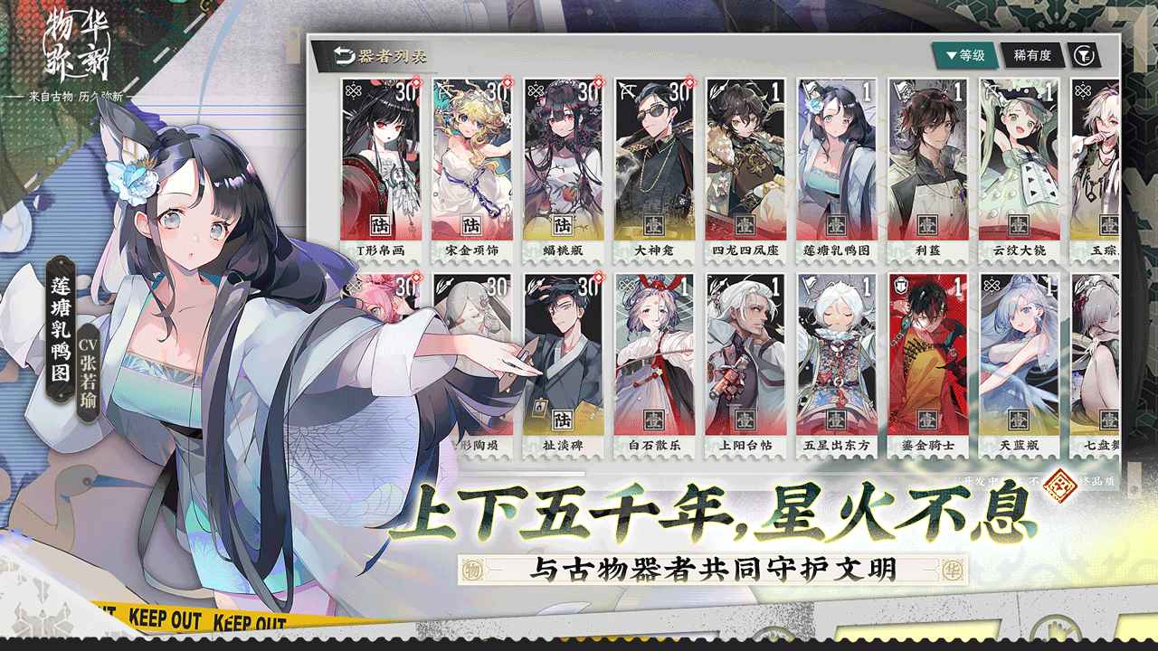 物华弥新 物华弥新