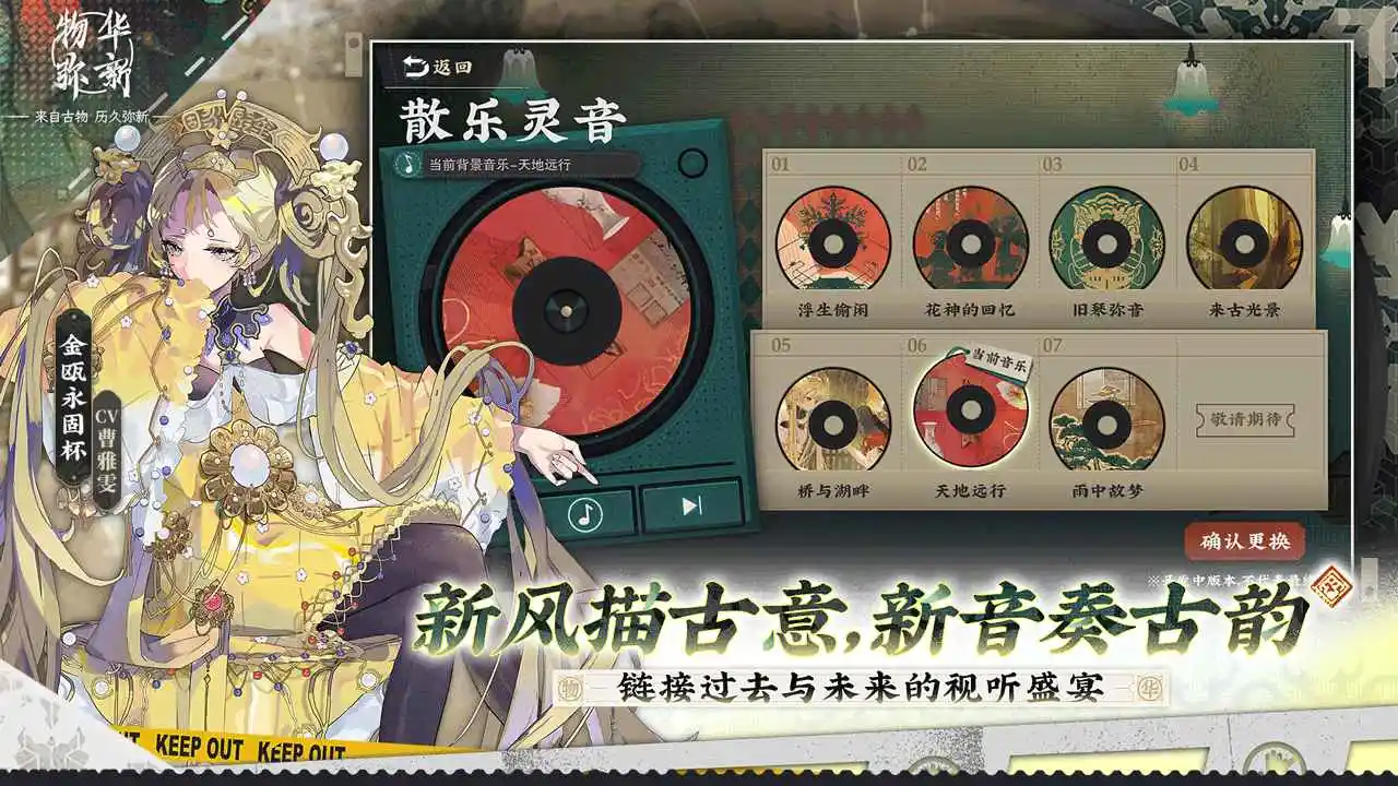 物华弥新 物华弥新