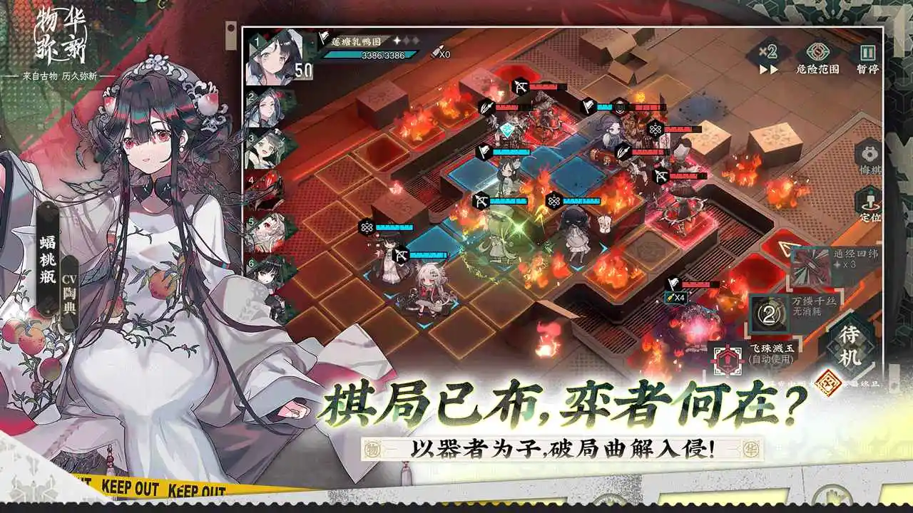 物华弥新 物华弥新