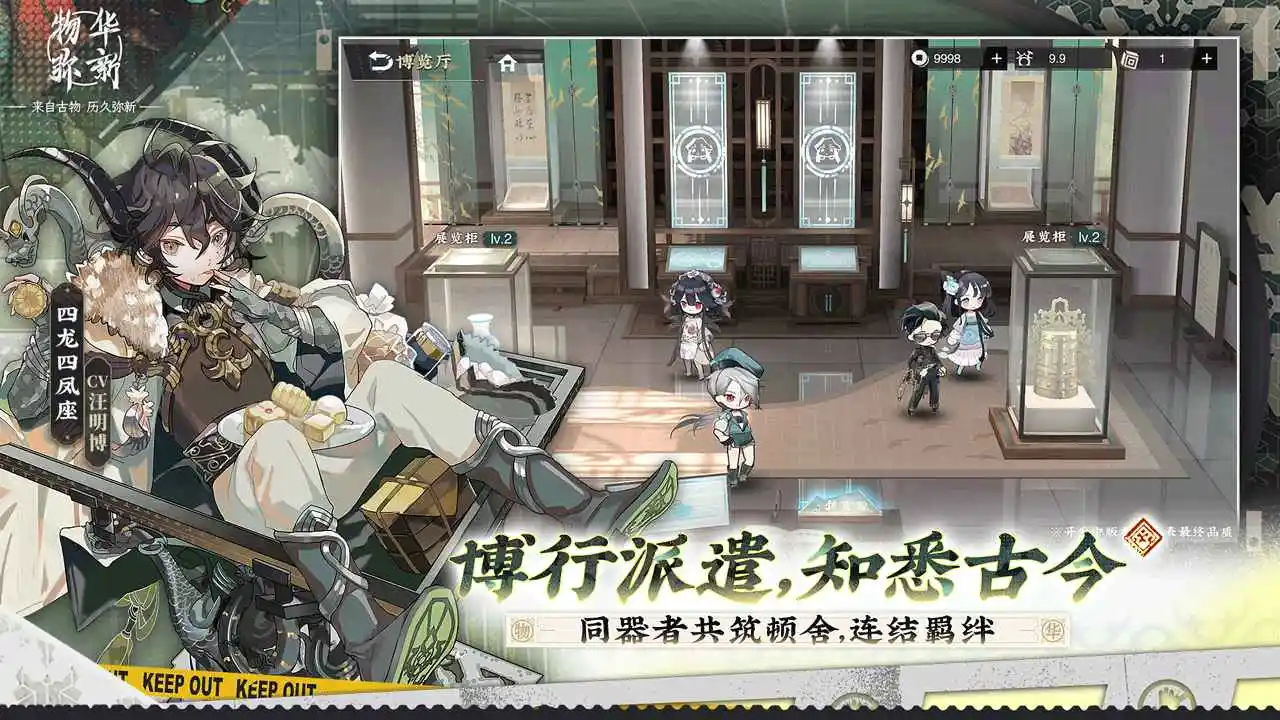 物华弥新 物华弥新