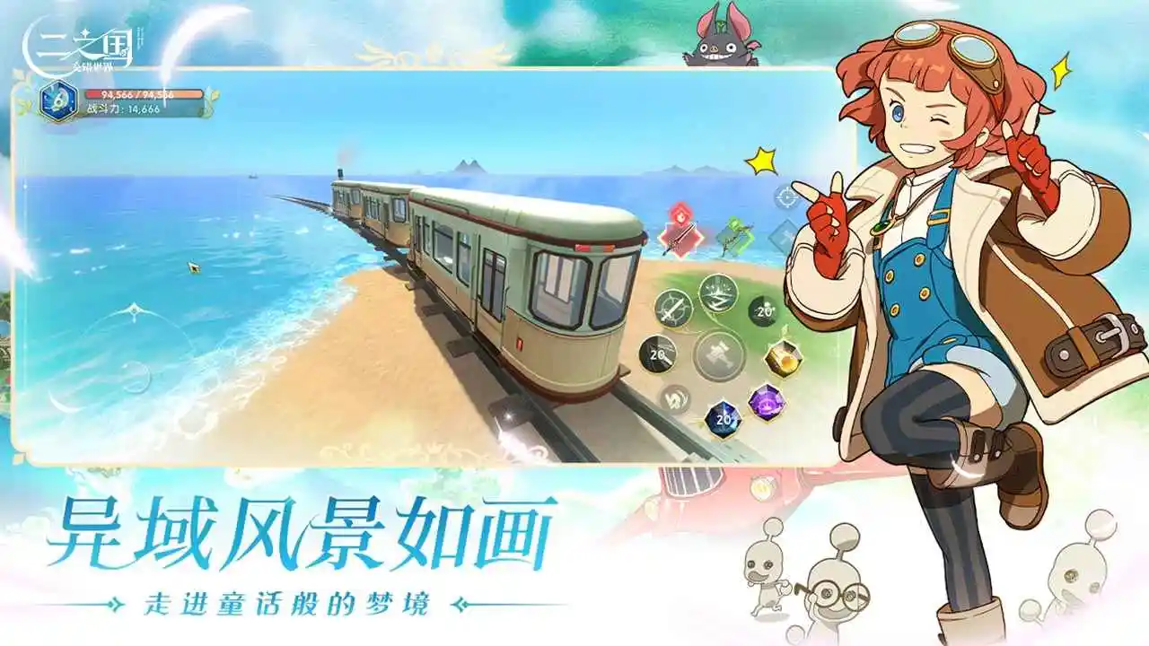 二之国:交错世界