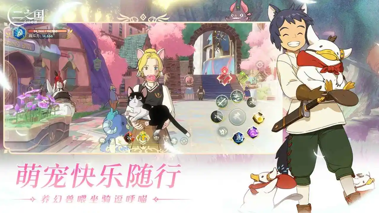 二之国:交错世界