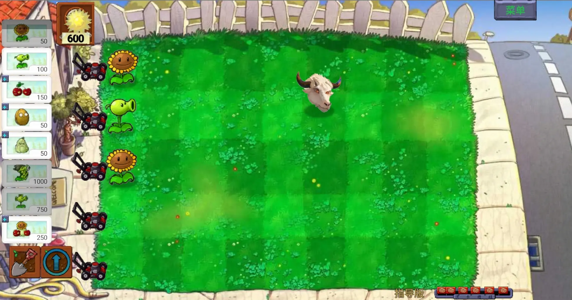 新植物大战僵尸指导版(无限阳光)