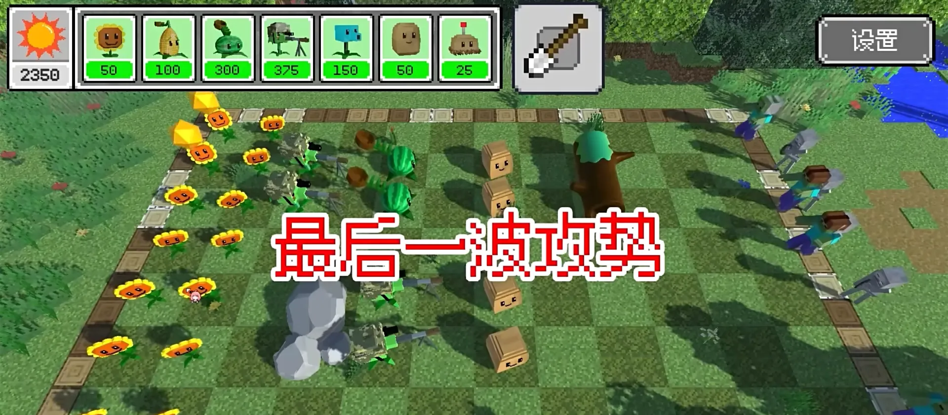 植物大战僵尸3D版