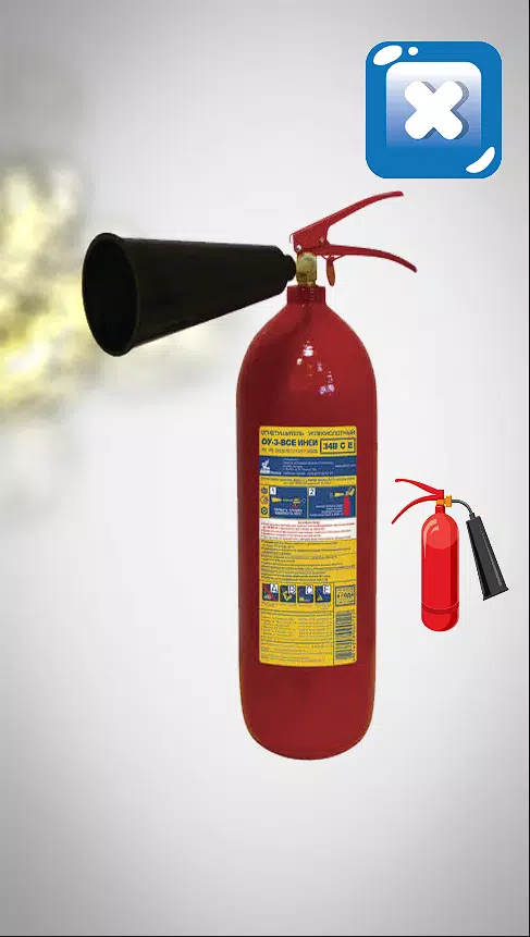 灭火器模拟器 灭火器模拟器