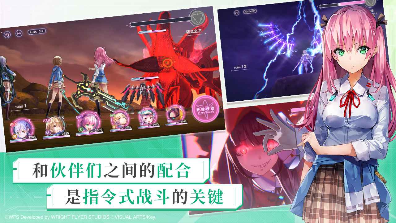 炽焰天穹-绯染天空