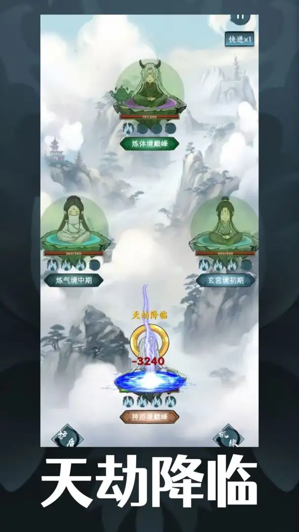 逍遥斗:机缘洞天（免广告奖励）