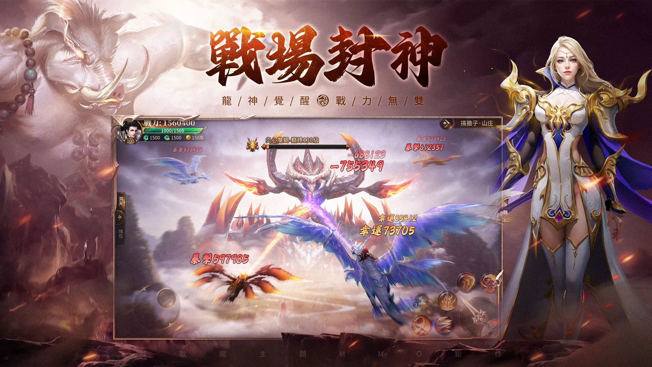 上古-龙神觉醒 上古-龙神觉醒