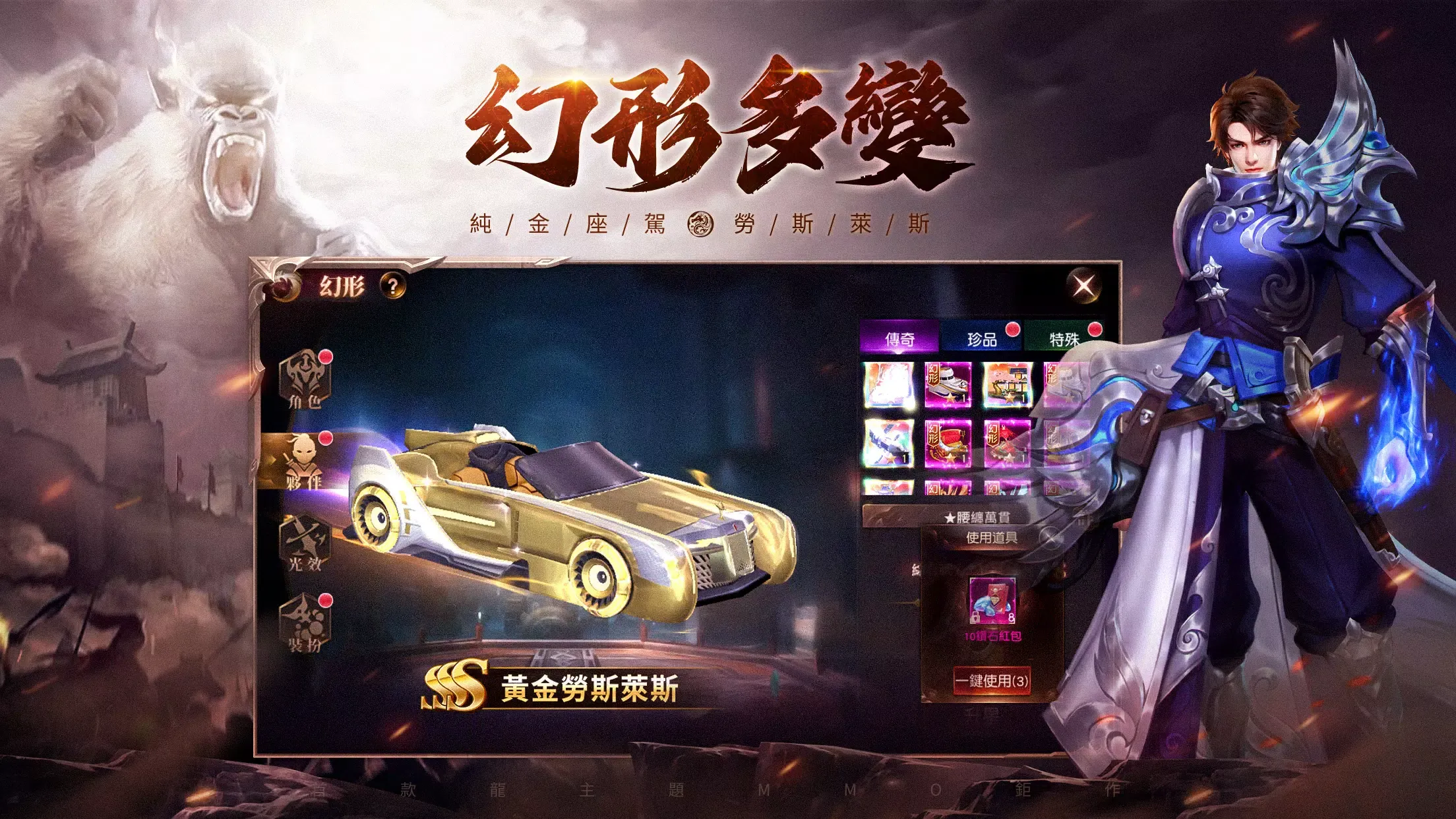 上古-龙神觉醒 上古-龙神觉醒