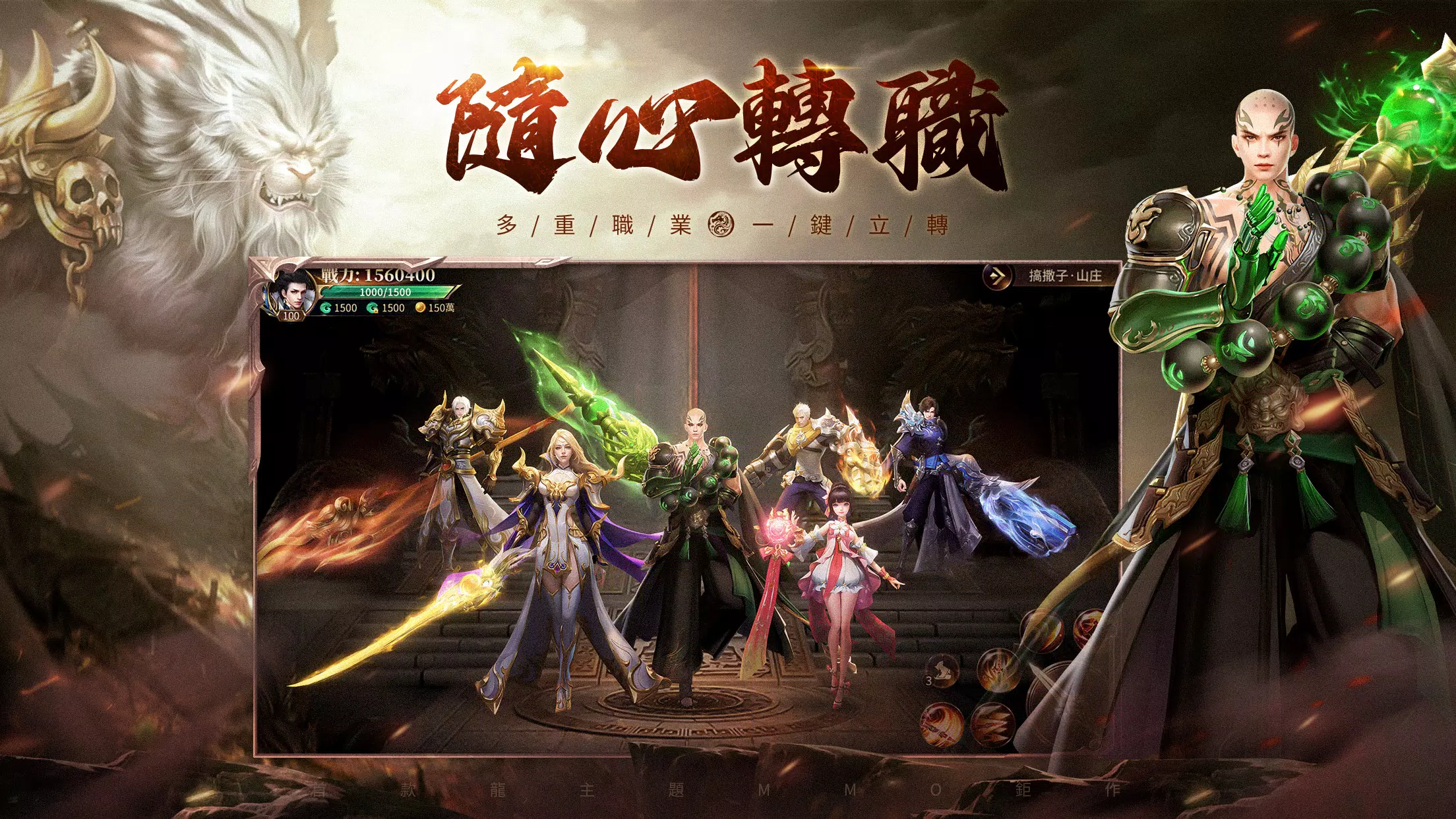 上古-龙神觉醒 上古-龙神觉醒