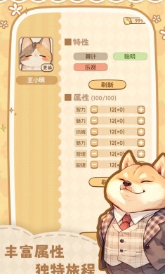 小动物大富翁