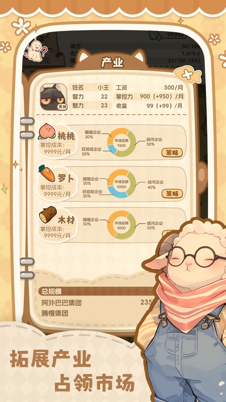 小动物大富翁