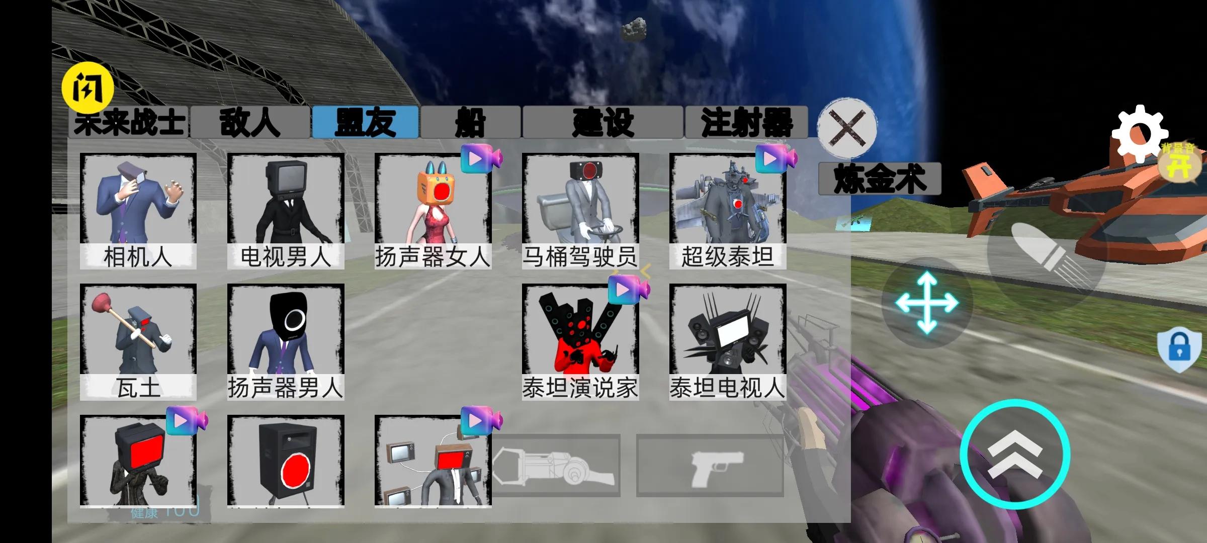 马桶人宇宙大战 马桶人宇宙大战
