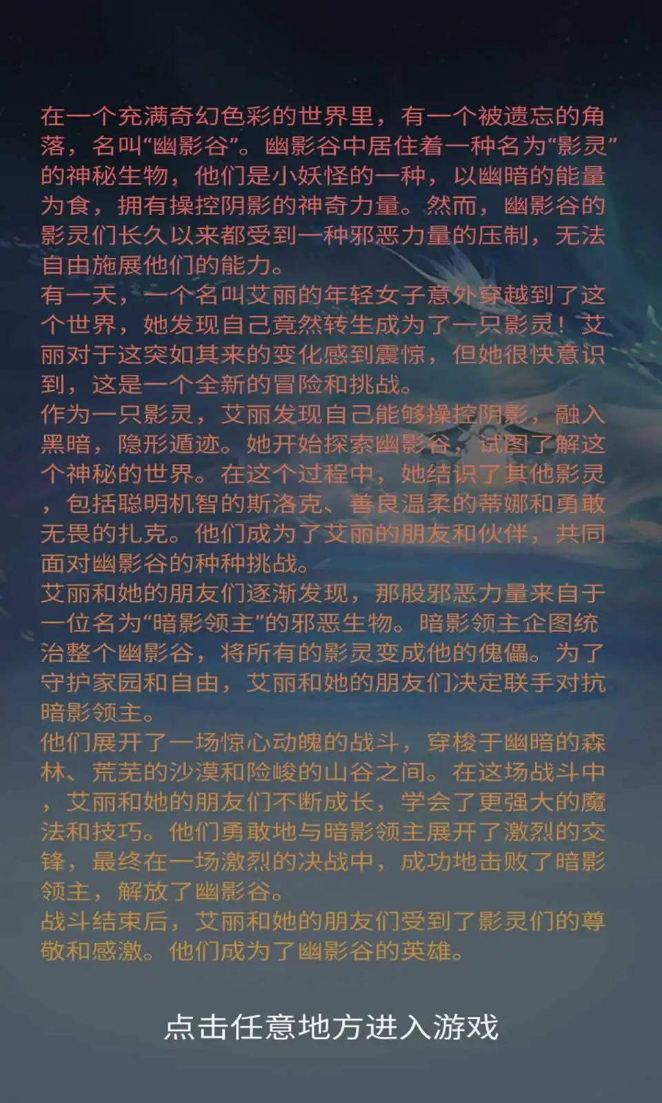 转生成为小妖怪