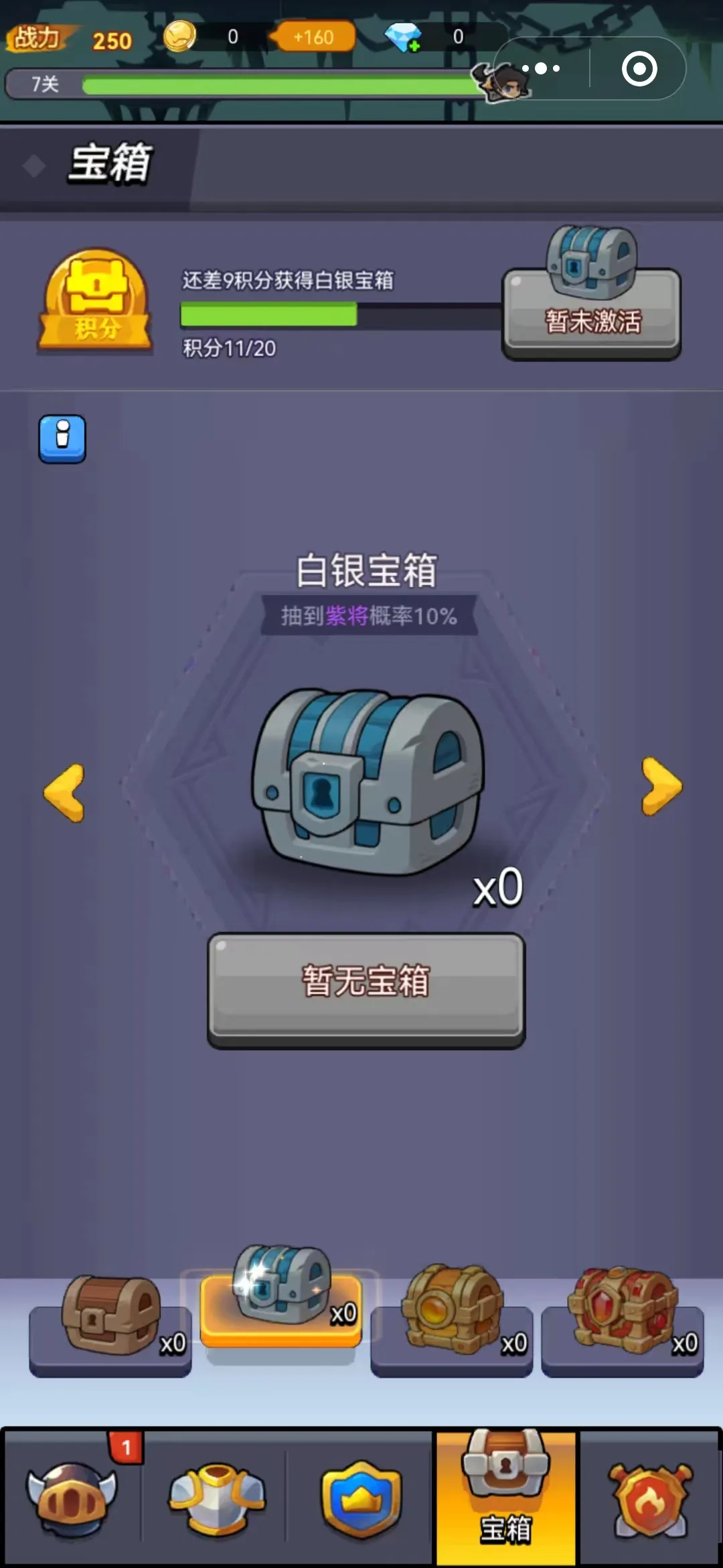 远征启示录