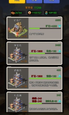 逐梦三国(大量货币)