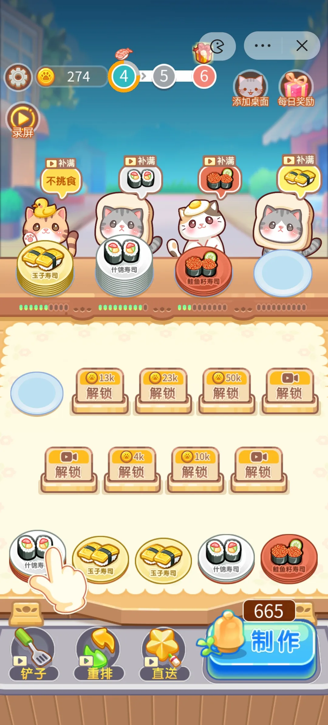 快到锅里来
