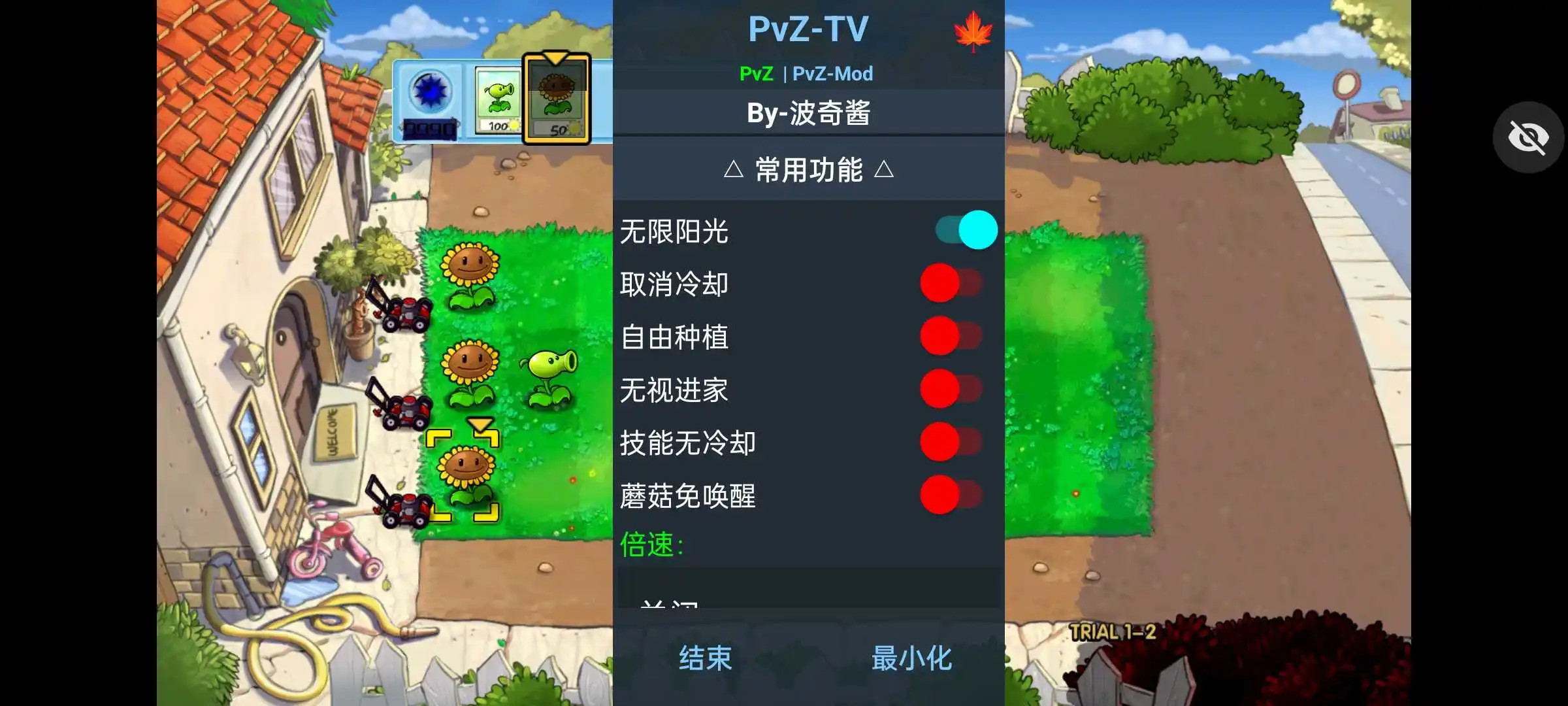 植物大战僵尸:审判