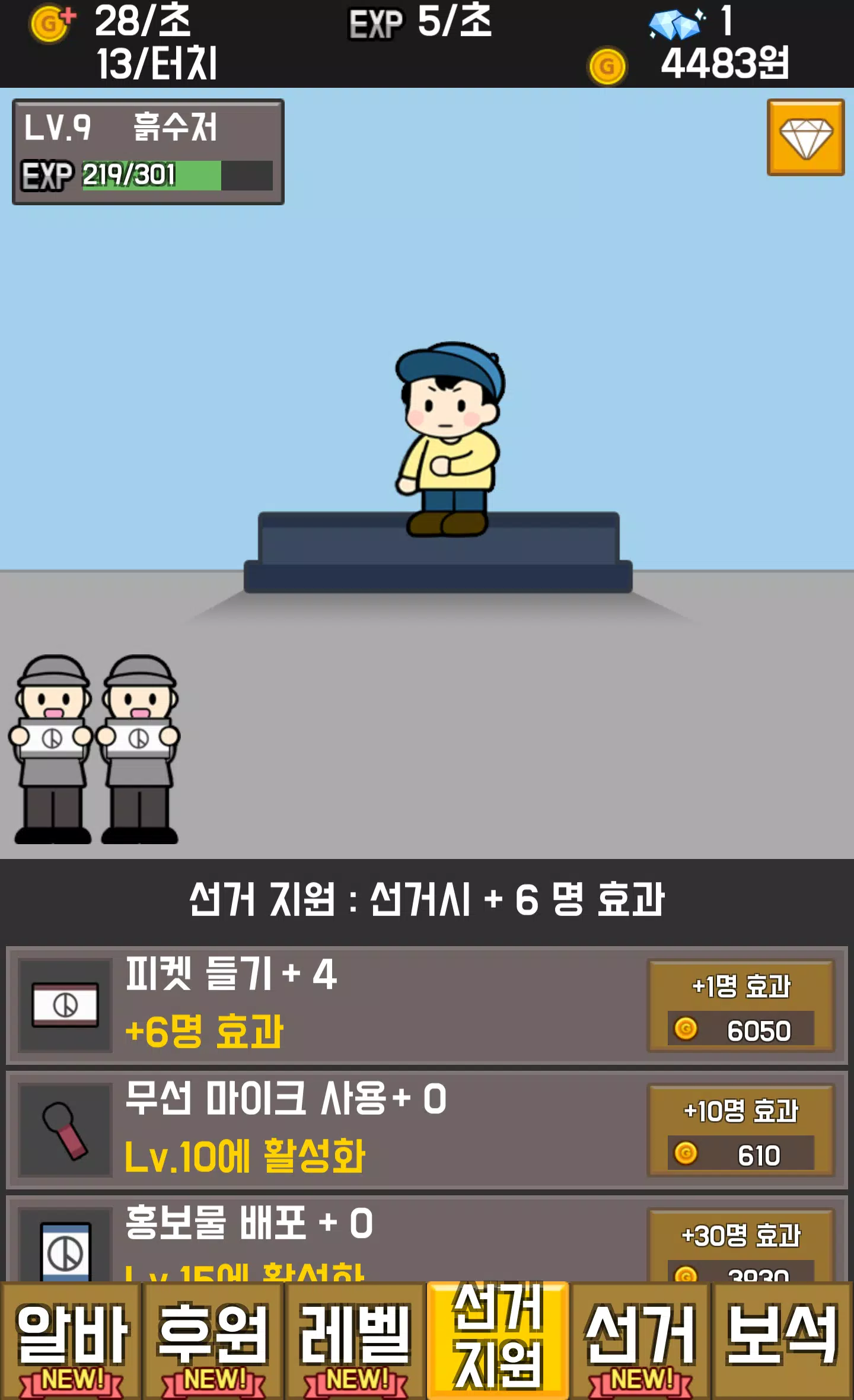 培养总统