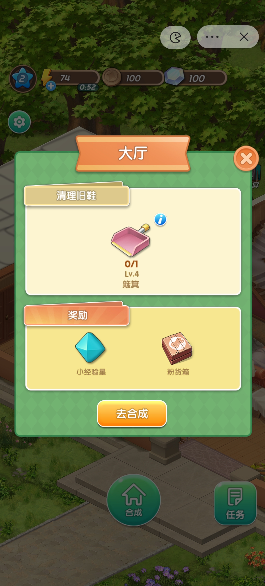 豪宅修复日记
