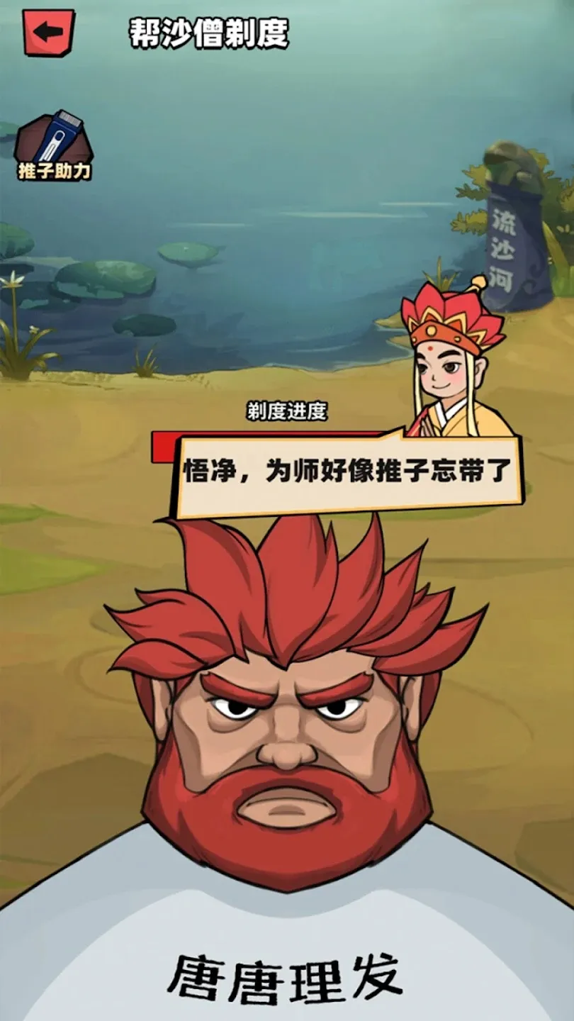 西天取经