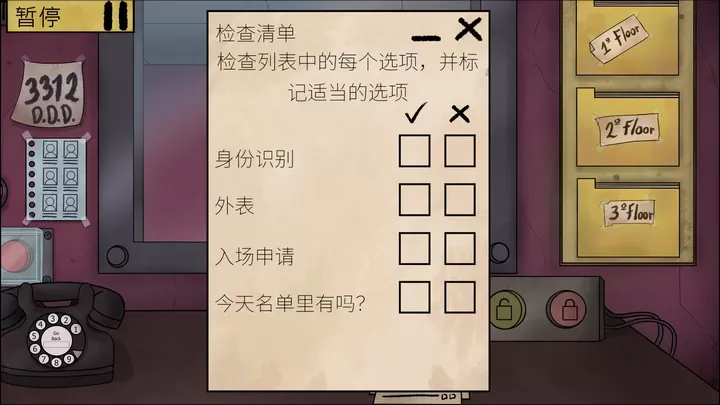 他不是我的邻居