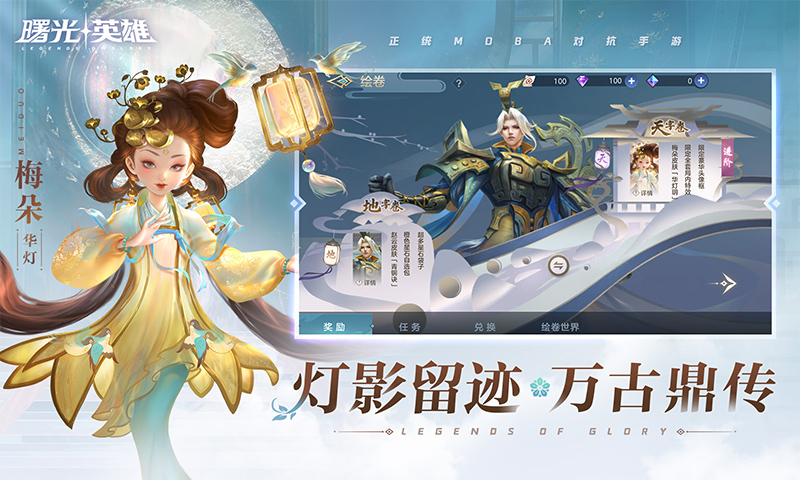 曙光英雄-体验服