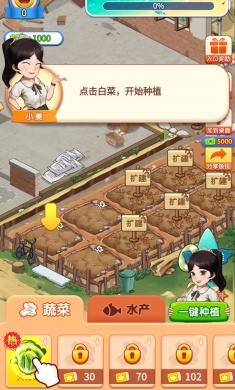 向往的退休生活