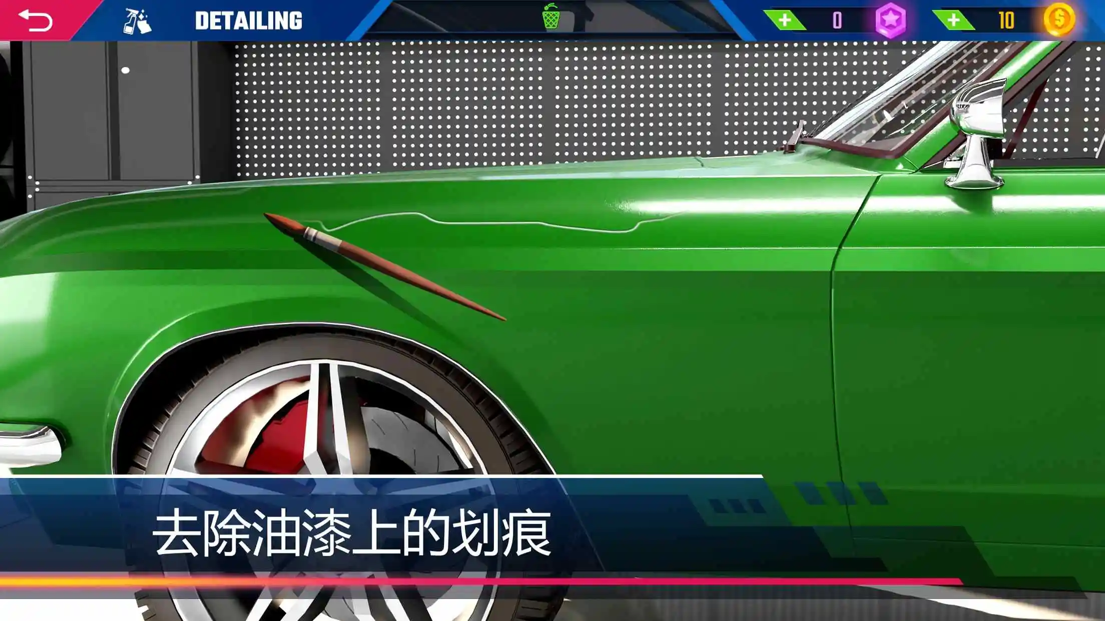 汽车美容模拟2023(辅助菜单)