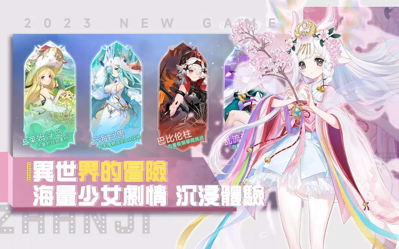 战姬少女 战姬少女