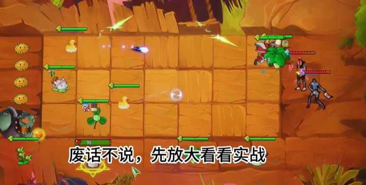 植物大战僵尸自走棋PC版