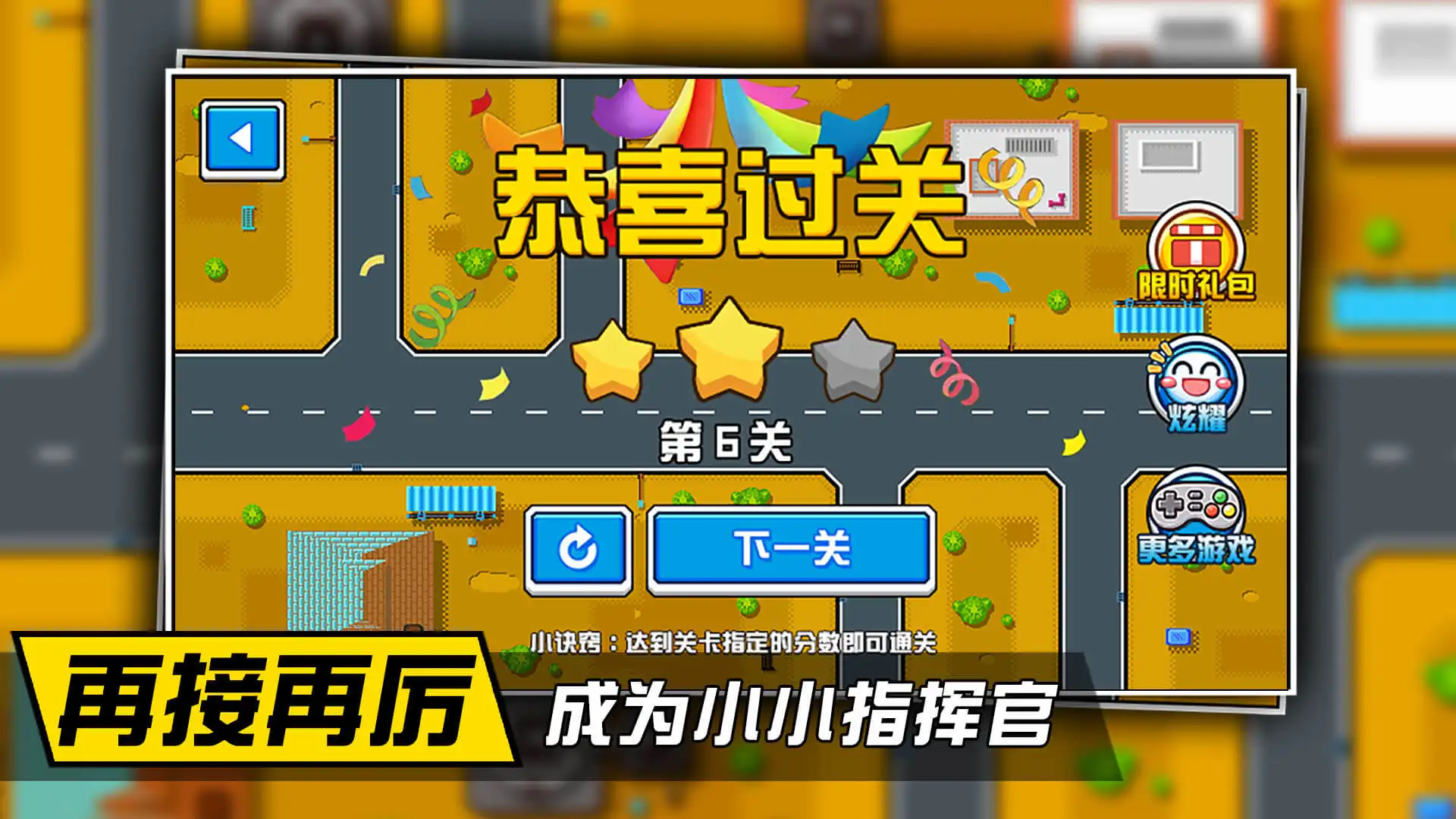 堵车也疯狂