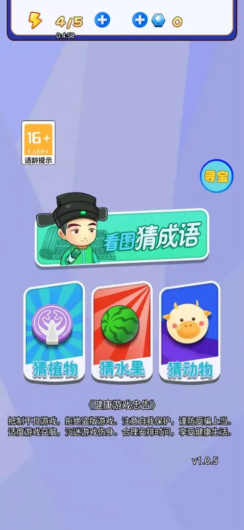 文字烧脑3