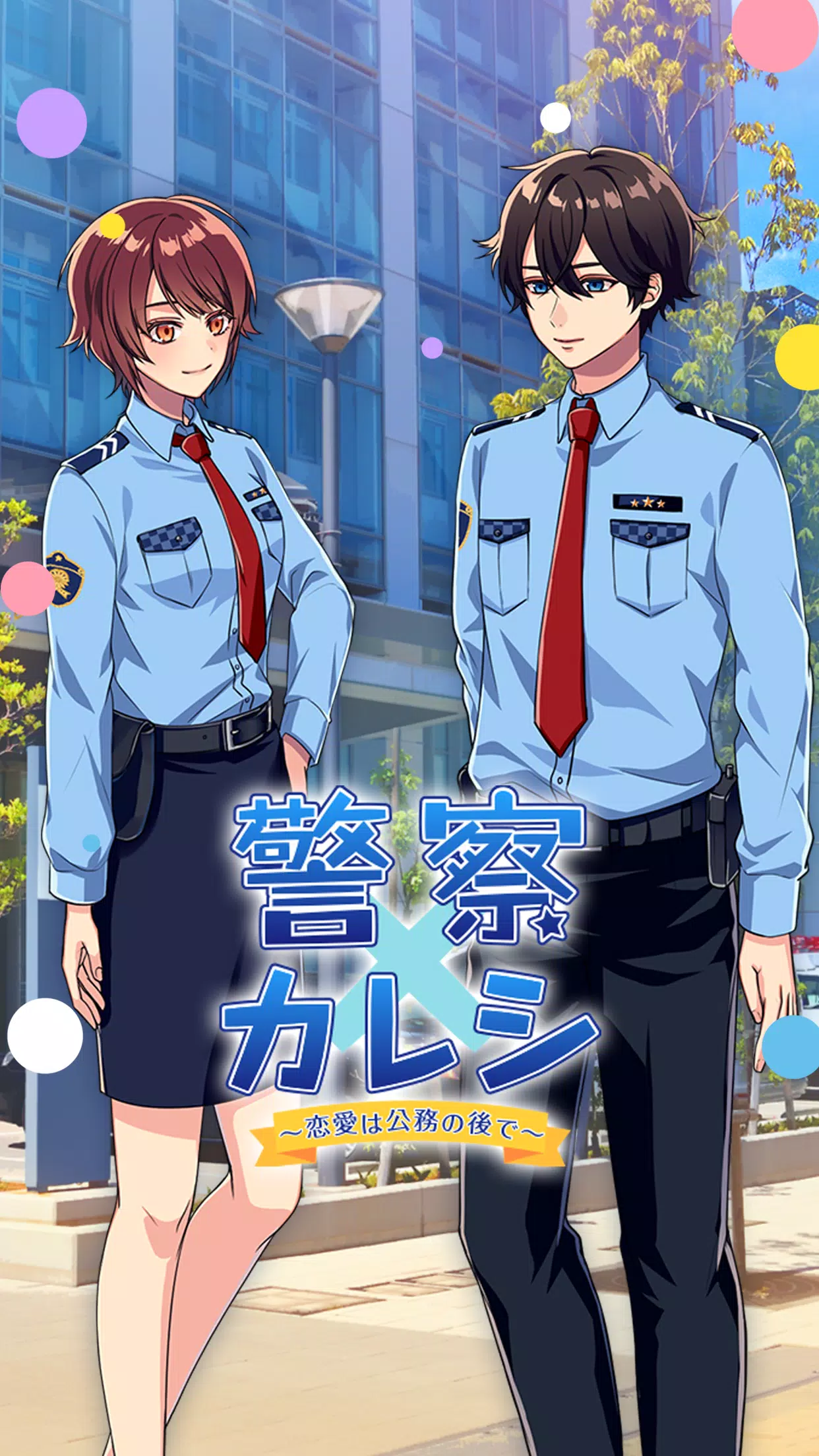 警察卡列西